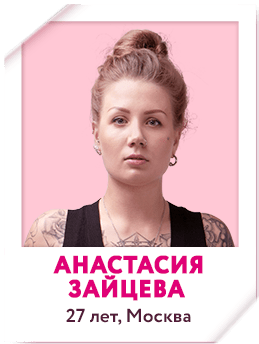 Зайцева